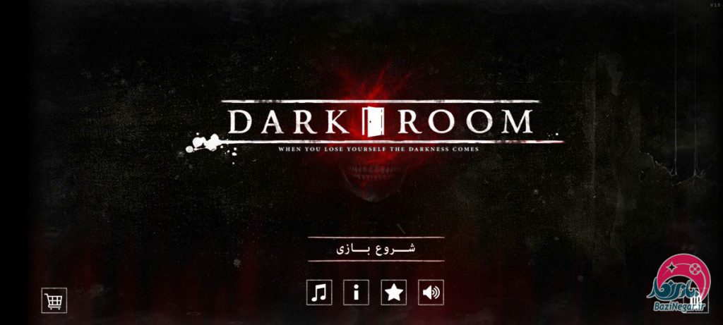 راهنمای بازی اتاق تاریک