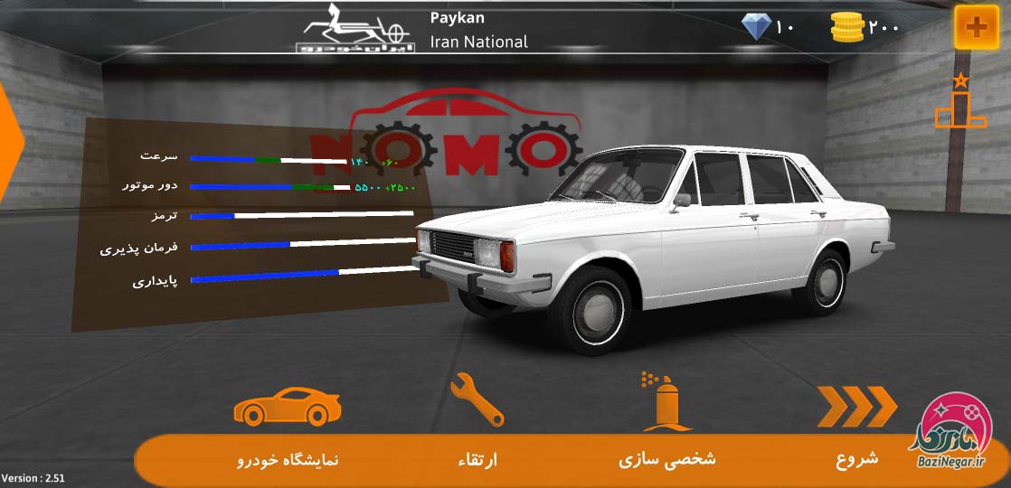 کلاچ بازی‌نگار