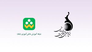 معرفی بازی‌های ایرانی در شبکه دانش‌آموزی شاد