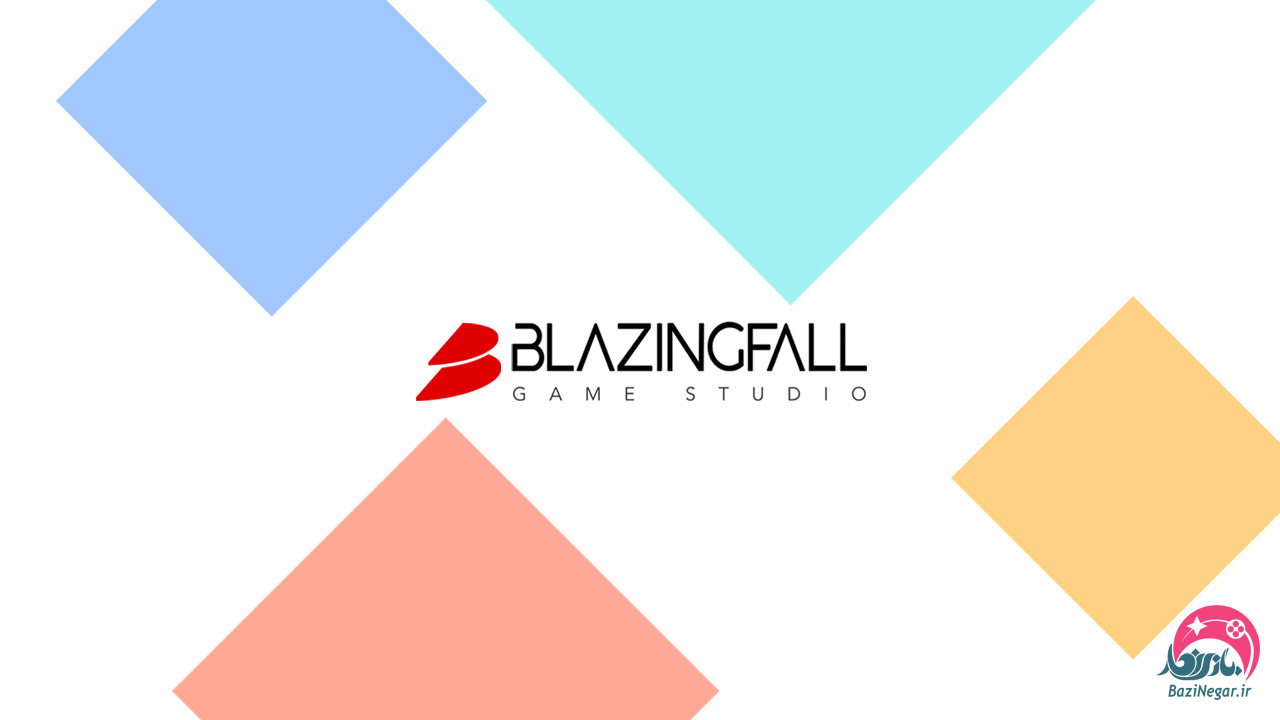 استودیو بازی‌سازی Blazingfall Games