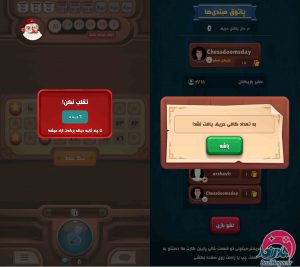 khosh-eghbal-online-bingo