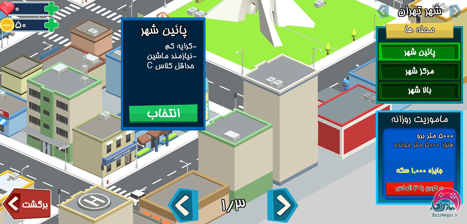 تاکسی 3 – بازی‌نگار