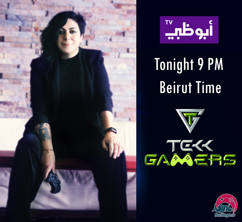 Reine Abbas بازی‌ساز لبنانی و یکی از اولین طراحان بازی زن در خاورمیانه