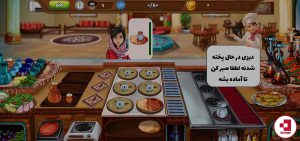 sofrechi-cooking-game