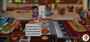 sofrechi-cooking-game