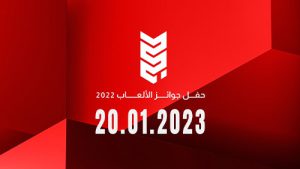 بهترین بازی‌های سال ۲۰۲۲ در مراسم Arab Game Awards