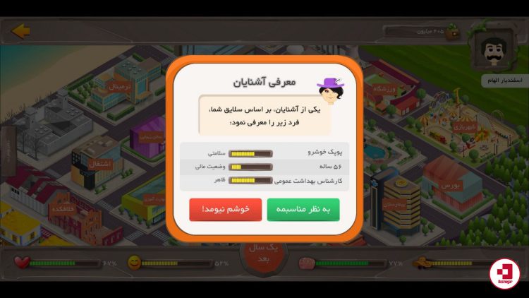 نقد و بررسی بازی موبایلی زندگی دیگران-زندگی ایرانی استودیو موبیدیگو