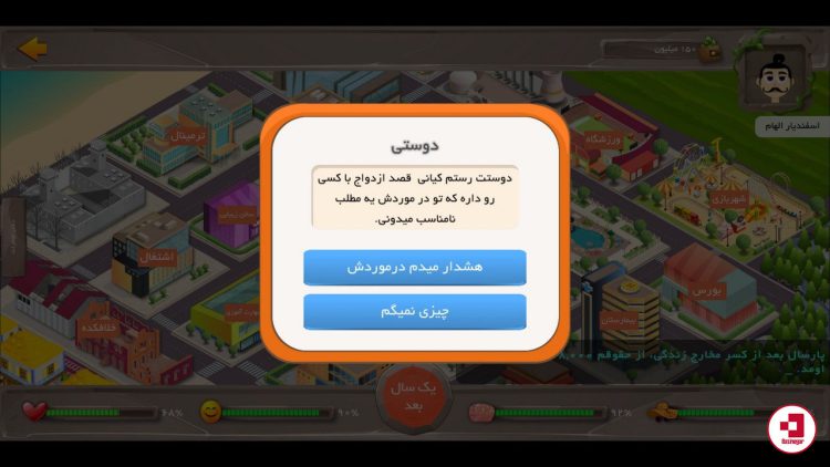 نقد و بررسی بازی موبایلی زندگی دیگران-زندگی ایرانی استودیو موبیدیگو