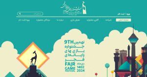 شروع ثبت نام جشنواره بازی فجر در سکوت خبری