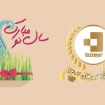 نظرسنجی انتخاب بهترین بازی ایرانی سال ۱۴۰۲