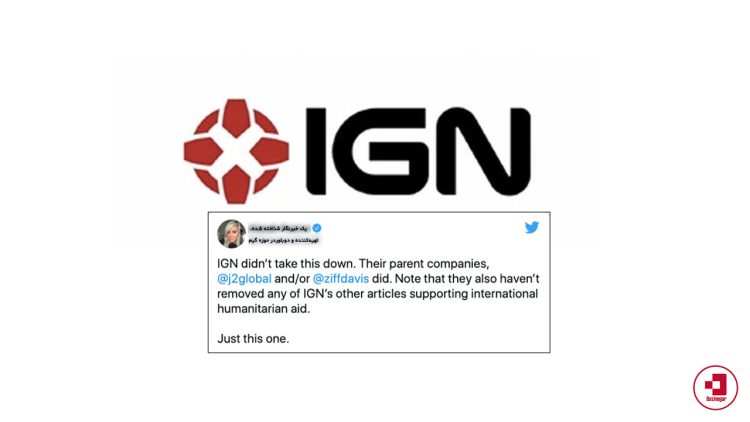 تأثیر فلسطین بر صنعت گیم دنیا هفتم انتقاد از IGN