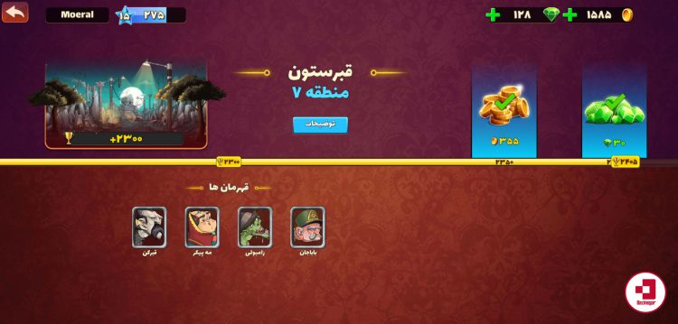 نقد و بررسی پسرخوانده – تجربه‌ای جدید از کارت بازی با چاشنی مافیا