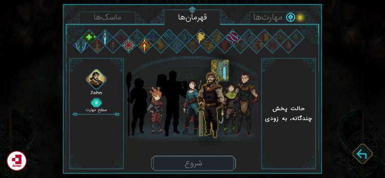 نسخه موبایل بازی فرزندان مورتا منتشر شد